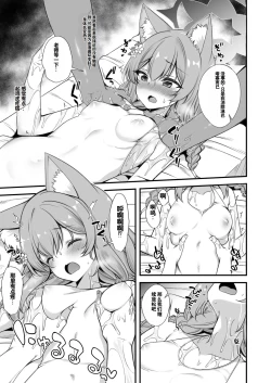 Page 3 of Mari Oil Massage Ecchi Manga
