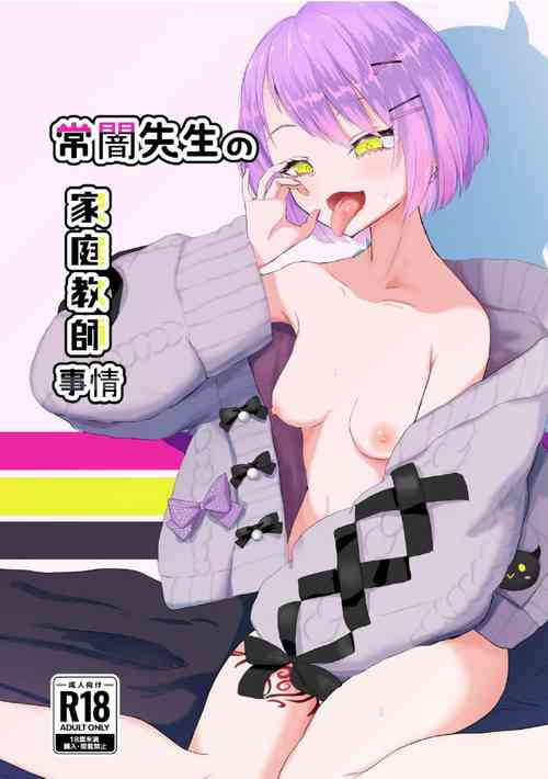 Download Tokoyami-sensei no Katekyoushi Jijo