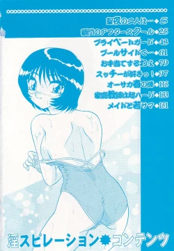 Page 4 of Inspiration