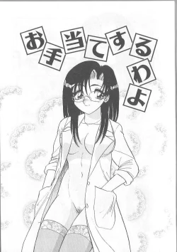 Page 79 of Inspiration