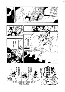 Page 14 of Uchuujin D to Kenkyuusha! U no Souguu  |  外星人D和研究員U的遭遇