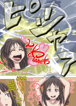 Page 54 of Doutei Ikki | Brotherhood of Virgins