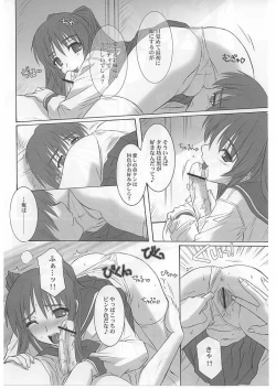 Page 7 of ToyHeart Vol.1