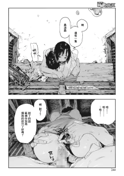 Page 40 of Katatsumuri | 蜗牛