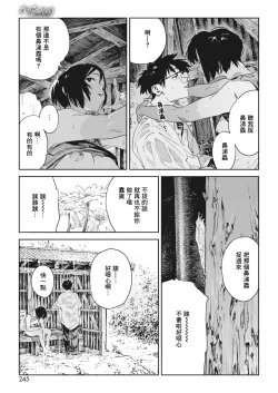 Page 41 of Katatsumuri | 蜗牛