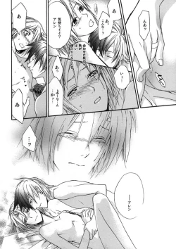 Page 16 of Meikyuu no Matrix