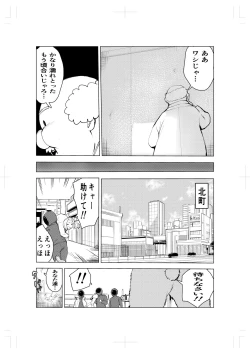 Page 10 of Kigurumi niku manjū
