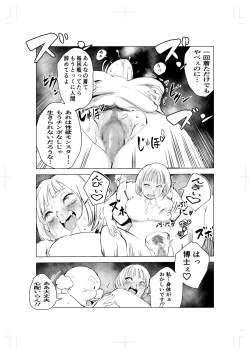 Page 31 of Kigurumi niku manjū