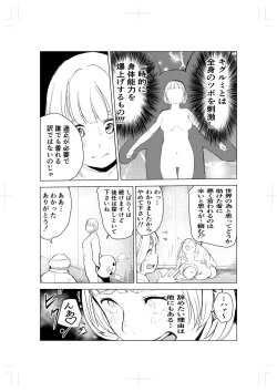 Page 7 of Kigurumi niku manjū