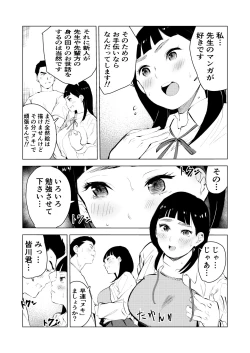 Page 10 of Ashisutanto no oshigoto