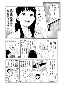 Page 2 of Ashisutanto no oshigoto