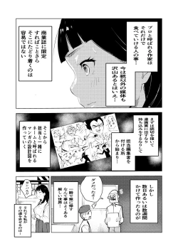 Page 4 of Ashisutanto no oshigoto
