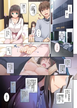 Page 117 of Kare to no Yakusoku Soushuuhen