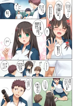 Page 11 of Kare to no Yakusoku Soushuuhen