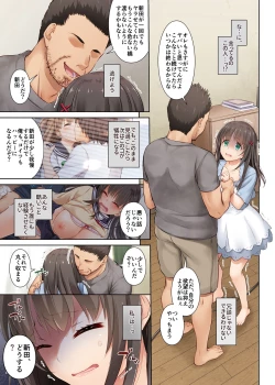 Page 133 of Kare to no Yakusoku Soushuuhen