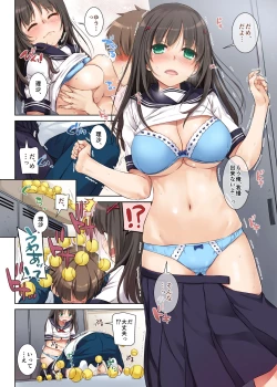 Page 6 of Kare to no Yakusoku Soushuuhen