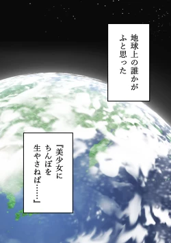 Page 3 of Imouto o Chinpo Case ni Suru Koutense Futanari Onee-chan no Hanashi