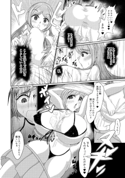 Page 10 of Futanari Joshi wa Saimin de Kanojo wo Tsukuru Zoku