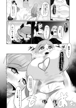 Page 20 of Futanari Joshi wa Saimin de Kanojo wo Tsukuru Zoku