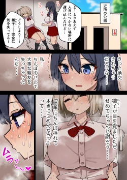 Page 36 of Koutensei Futanari JK ga Seiyoku ni Makete Shiko Saru ni Naru Hanashi