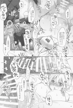 Page 15 of Bousou Husband