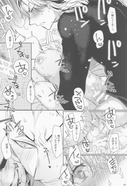 Page 19 of Bousou Husband