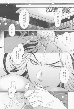 Page 21 of Bousou Husband