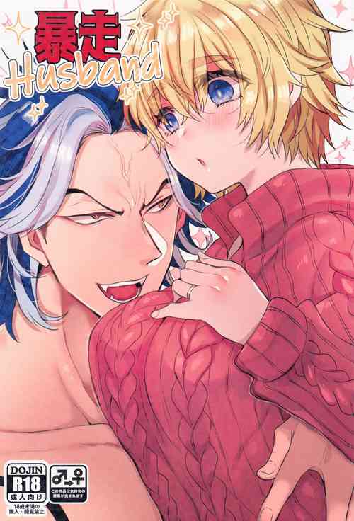 Download Bousou Husband