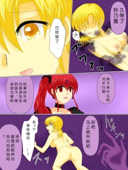 Page 111 of Henshin Heroine ga Aku ni Ochita Hi 4