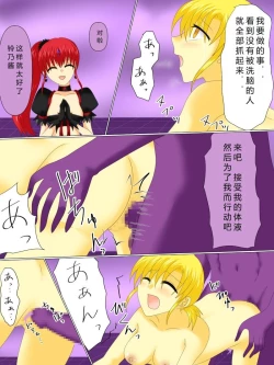 Page 116 of Henshin Heroine ga Aku ni Ochita Hi 4