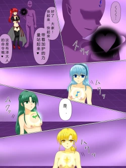 Page 118 of Henshin Heroine ga Aku ni Ochita Hi 4