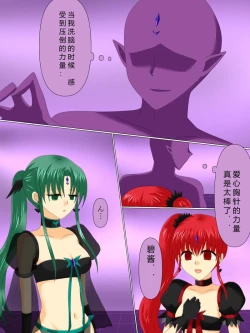 Page 125 of Henshin Heroine ga Aku ni Ochita Hi 4