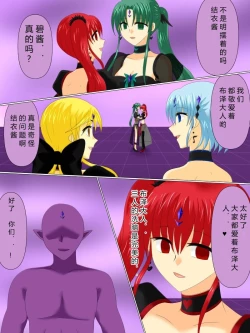 Page 127 of Henshin Heroine ga Aku ni Ochita Hi 4