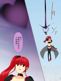 Page 138 of Henshin Heroine ga Aku ni Ochita Hi 4