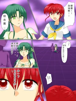 Page 13 of Henshin Heroine ga Aku ni Ochita Hi 4