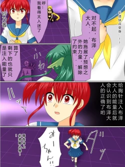 Page 14 of Henshin Heroine ga Aku ni Ochita Hi 4