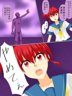 Page 17 of Henshin Heroine ga Aku ni Ochita Hi 4