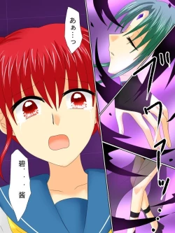 Page 20 of Henshin Heroine ga Aku ni Ochita Hi 4