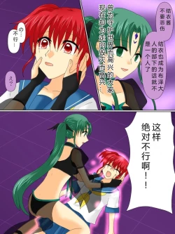 Page 24 of Henshin Heroine ga Aku ni Ochita Hi 4