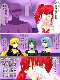 Page 31 of Henshin Heroine ga Aku ni Ochita Hi 4