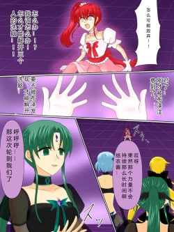 Page 35 of Henshin Heroine ga Aku ni Ochita Hi 4