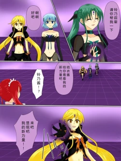 Page 37 of Henshin Heroine ga Aku ni Ochita Hi 4