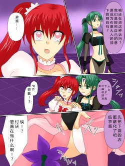 Page 40 of Henshin Heroine ga Aku ni Ochita Hi 4