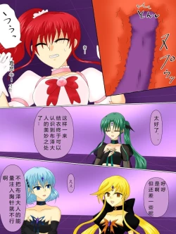 Page 52 of Henshin Heroine ga Aku ni Ochita Hi 4