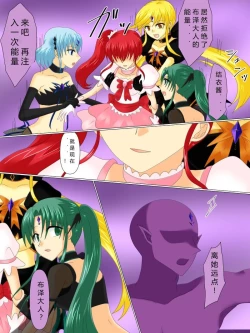 Page 63 of Henshin Heroine ga Aku ni Ochita Hi 4