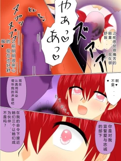 Page 77 of Henshin Heroine ga Aku ni Ochita Hi 4