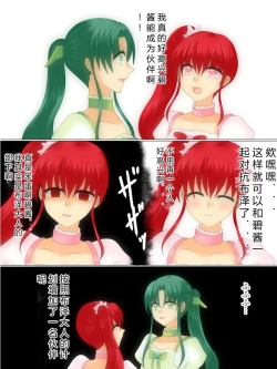 Page 78 of Henshin Heroine ga Aku ni Ochita Hi 4