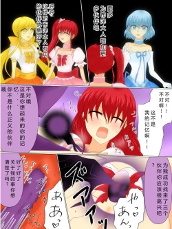 Page 79 of Henshin Heroine ga Aku ni Ochita Hi 4