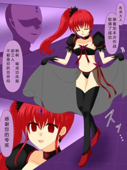 Page 88 of Henshin Heroine ga Aku ni Ochita Hi 4