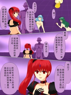 Page 89 of Henshin Heroine ga Aku ni Ochita Hi 4